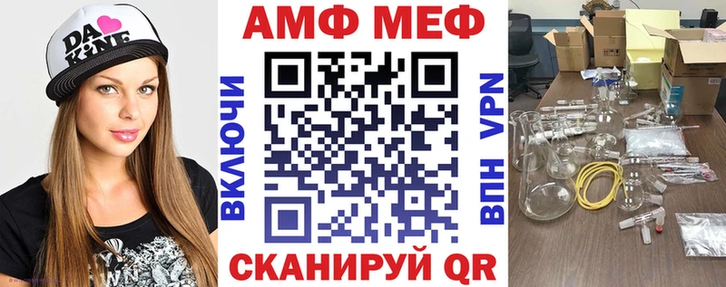 АМФЕТАМИН Розовый  купить закладку  Новая Ляля 