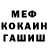 Меф 4 MMC Arseni Andreev