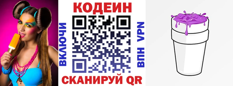 Кодеин Purple Drank  darknet официальный сайт  Новая Ляля  цена наркотик 