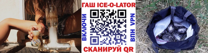купить   Новая Ляля  ГАШ Ice-O-Lator 