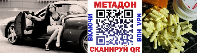 Метадон VHQ  где купить наркоту  Новая Ляля 